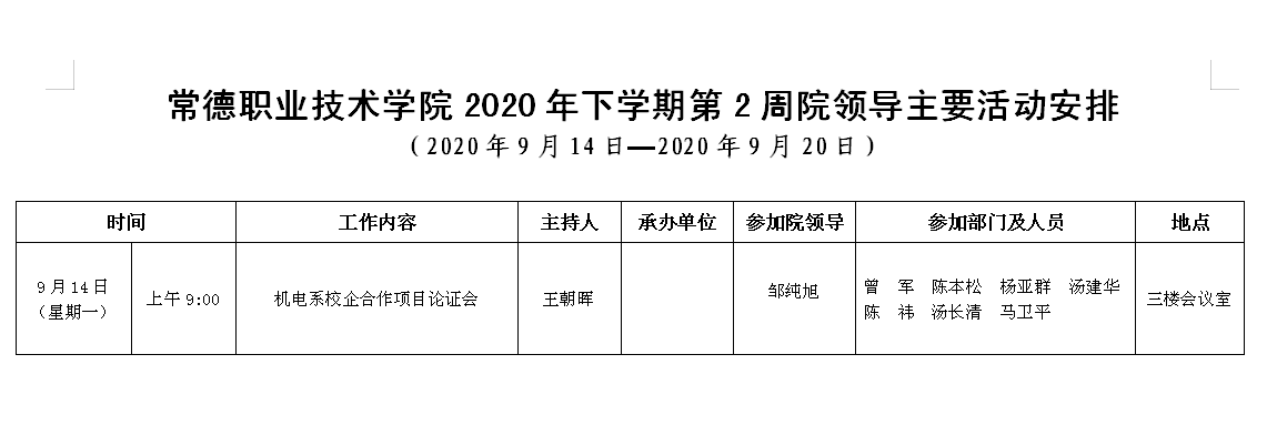 QQ图片20200911153042.png