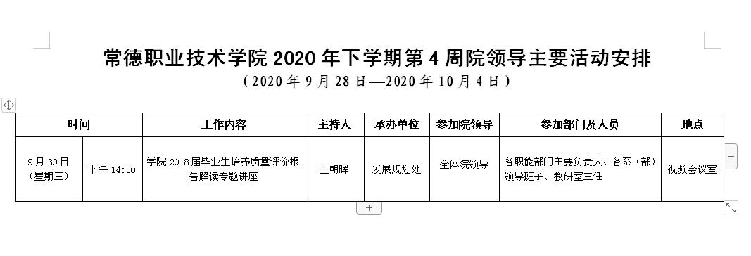 QQ图片20200928084430.png