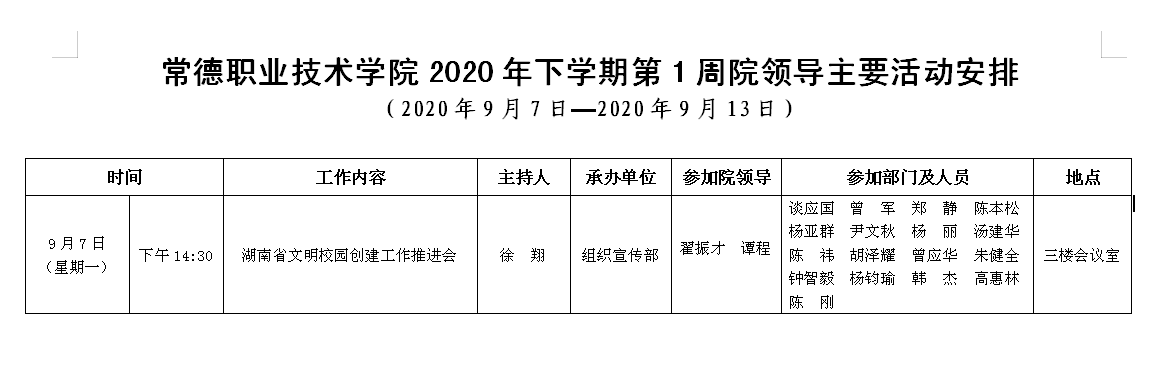 QQ图片20200906091219.png