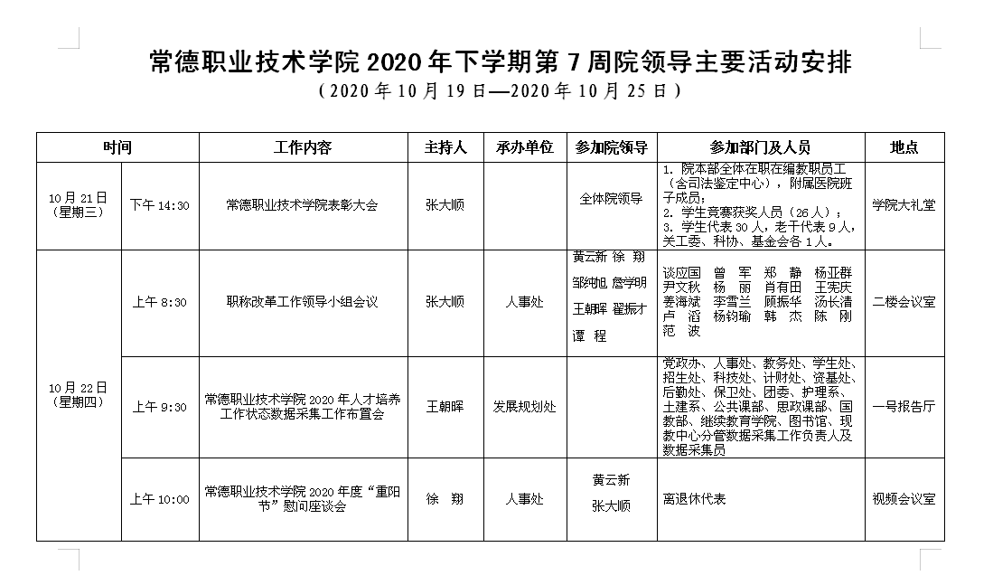 QQ图片20201021104358.png