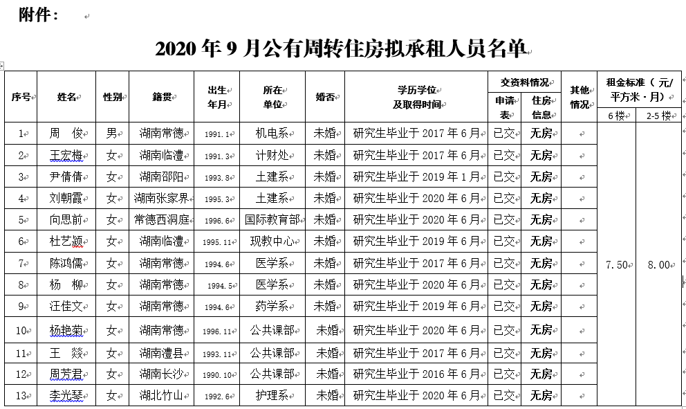 QQ图片20200908085155.png