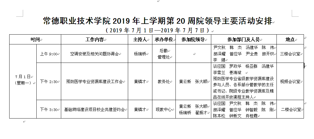 QQ图片20190630162212.png