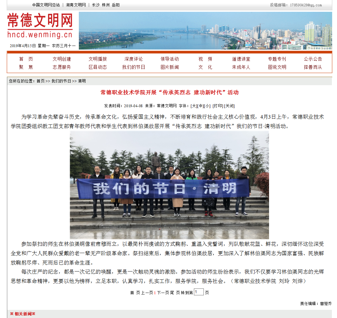 httphncd_wenming_cnwmdjrjr_qm201904t20190408_5785855_html.png