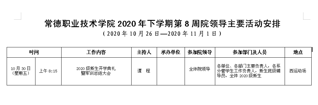 QQ图片20201029093939.png