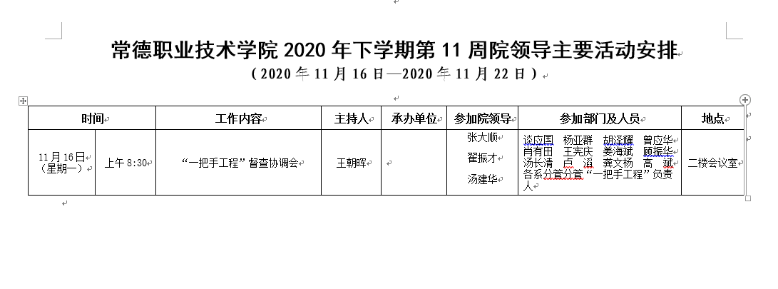 QQ图片20201113152238.png